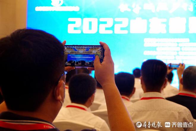 Pg电子游戏：数字赋能乡村振兴！枣庄举办2022山东省数字乡村建设推进大会(图2)