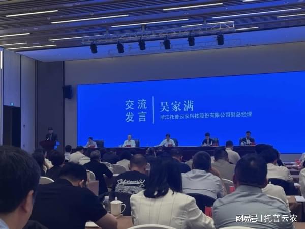Pg电子平台：浙江数字乡村引领区建设成效显著托普云农分享创新案例(图2)