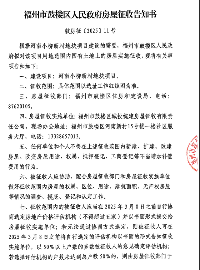 Pg电子平台：四大项目同步推进涉迁12575户！福州开年旧改有点猛(图3)