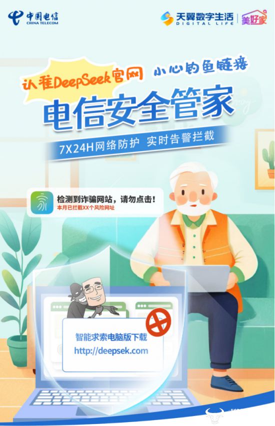 Pg电子游戏：天翼数字生活以科技赋能家庭安全守护数字时代“美好家”(图2)