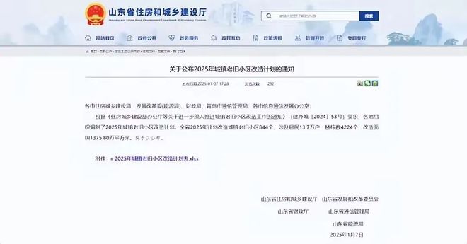 Pg电子游戏：2025年征地拆迁将涉及这6个地方看看你家有份吗？(图5)