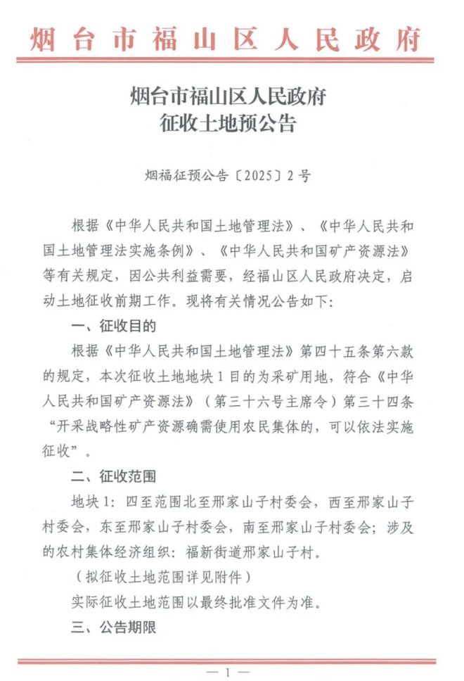 Pg电子游戏：2025年征地拆迁将涉及这6个地方看看你家有份吗？(图7)