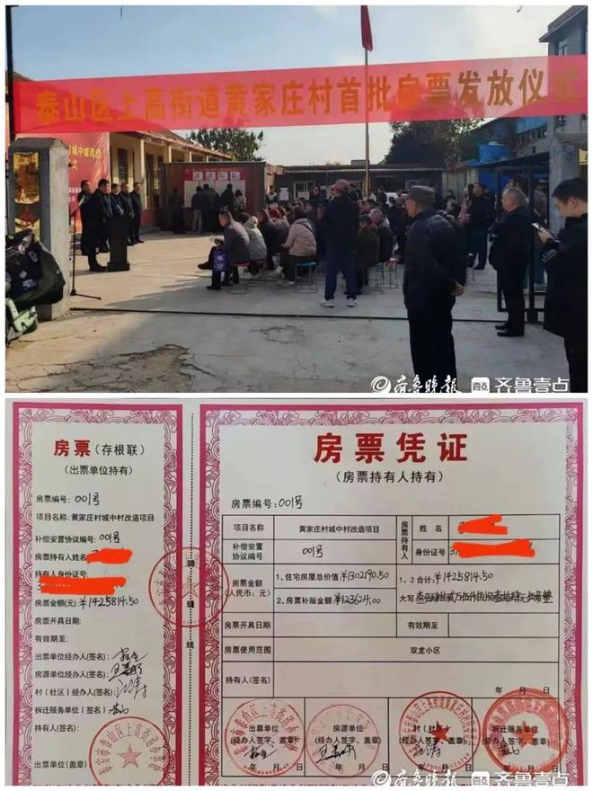 Pg电子游戏：2025年征地拆迁将涉及这6个地方看看你家有份吗？(图10)