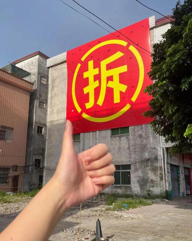 Pg电子游戏：2025年征地拆迁将涉及这6个地方看看你家有份吗？(图9)