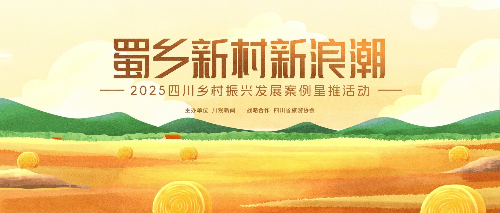 Pg电子游戏：蜀乡新村出道进行时①丨颜值与实力并存宝藏村子的隐藏款都在这！(图1)