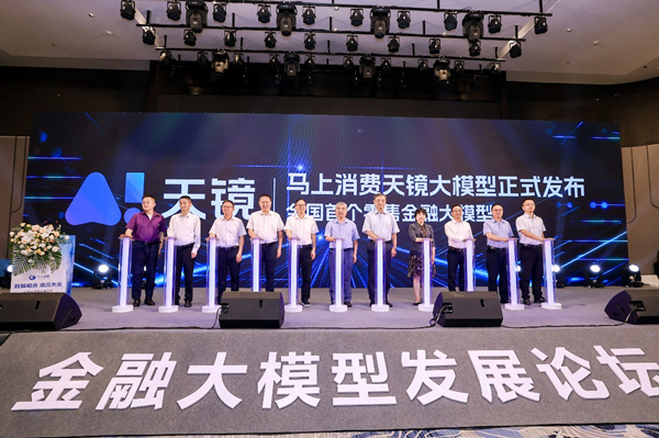 Pg电子平台：马上消费十周年：科技赋能向“新”而行(图1)