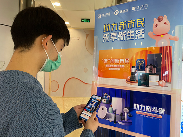 Pg电子平台：马上消费十周年：科技赋能向“新”而行(图2)