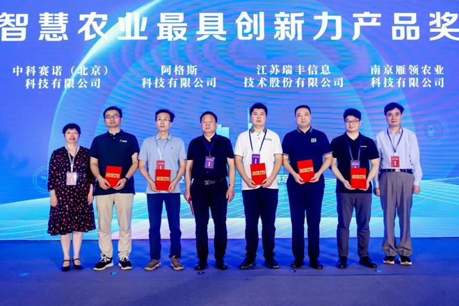 Pg电子平台：持续4天！2025中国（南京）数字乡村博览会南京开幕(图5)