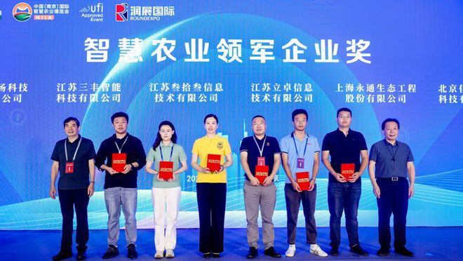 Pg电子平台：持续4天！2025中国（南京）数字乡村博览会南京开幕(图4)
