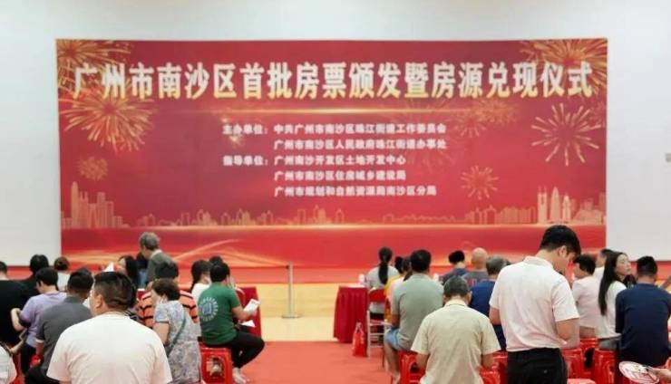 Pg电子游戏：拆迁安置进程加快!南沙旧改全面发力(图1)