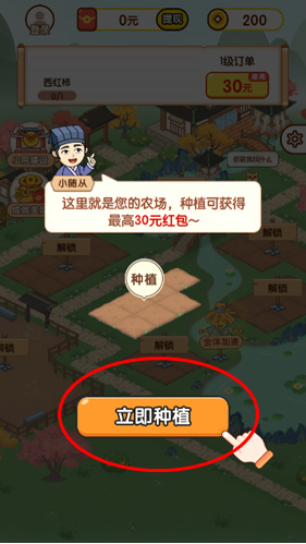 Pg电子游戏平台：富翁智慧园红包版(图2)