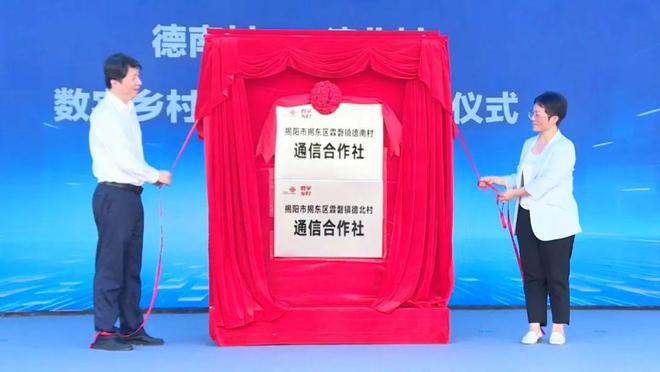 Pg电子游戏：联通数字乡村模式再创新：通信合作社试点村正式揭牌！(图5)