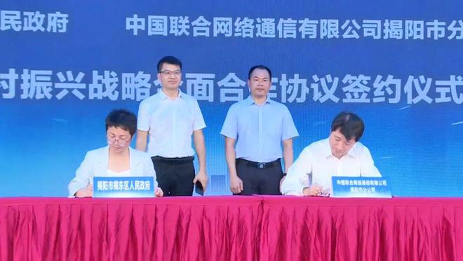 Pg电子游戏：联通数字乡村模式再创新：通信合作社试点村正式揭牌！(图1)