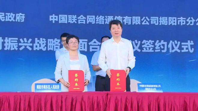 Pg电子游戏：联通数字乡村模式再创新：通信合作社试点村正式揭牌！(图2)