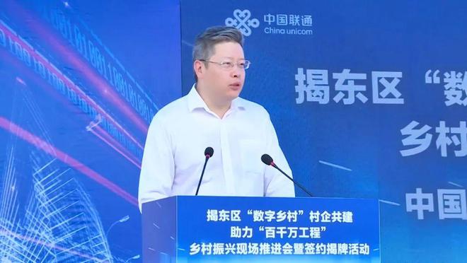 Pg电子游戏：联通数字乡村模式再创新：通信合作社试点村正式揭牌！(图7)