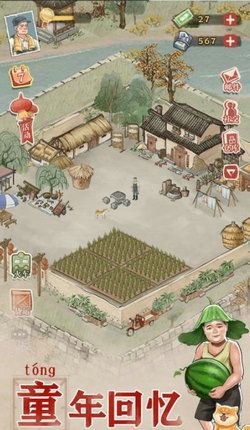 Pg电子游戏平台：我要回农村游戏(图1)