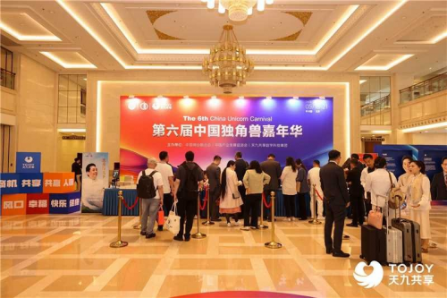 Pg电子平台：天九集团：全球企业赋能的领航者(图1)