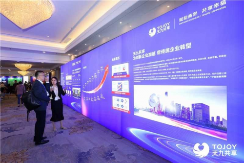 Pg电子平台：天九集团：全球企业赋能的领航者(图3)