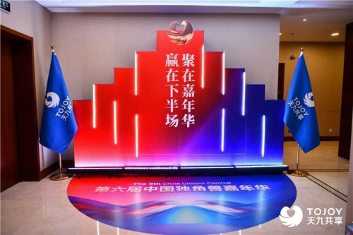 Pg电子平台：天九集团：全球企业赋能的领航者(图2)
