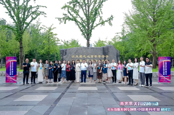 Pg电子游戏：美育季携礼乐弦歌数字赋能乡村美育暨中国年鉴研讨会在京举行(图1)
