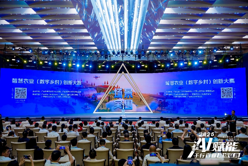Pg电子游戏平台：“AI+智慧农业”大赛来袭邀你显身手！(图2)
