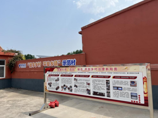 Pg电子游戏平台：中国电信青岛分公司数智赋能胶莱街道绘就乡村振兴新画卷(图4)