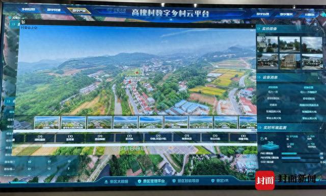 Pg电子游戏平台：全国数字乡村创新大赛｜德阳市高槐村：坚持创新思维信息驱动确保数字乡村善管善治(图1)