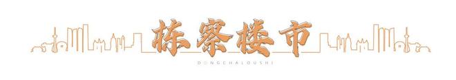 Pg电子平台：沈阳主城拆迁最近终于有了新动作？(图1)