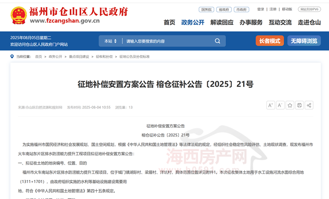 Pg电子游戏平台：89272亩地开征！福州南湖片区开发上强度了(图10)