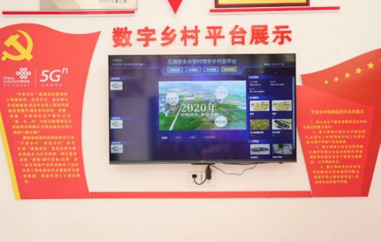 Pg电子平台：上饶联通聚焦数字乡村云平台建设成立通信合作社壮大集体经济增收(图2)