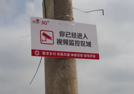 Pg电子平台：上饶联通聚焦数字乡村云平台建设成立通信合作社壮大集体经济增收(图3)