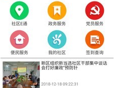 Pg电子游戏：阳光智慧社区(图1)