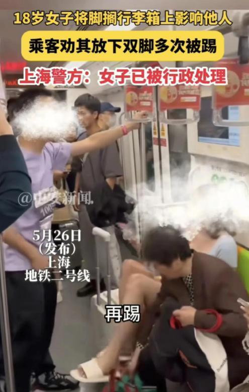 Pg电子平台：上海地铁女子踹男子裆部后续介入处理结果曝光全网炸锅(图2)