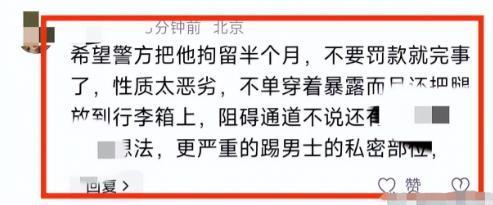 Pg电子平台：上海地铁女子踹男子裆部后续介入处理结果曝光全网炸锅(图7)