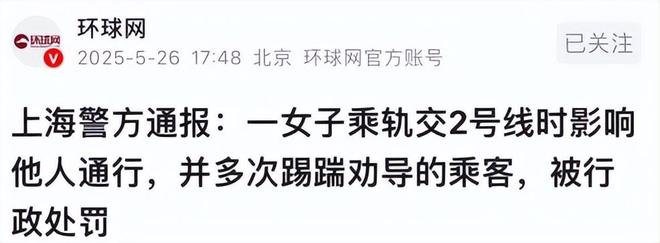 Pg电子平台：上海地铁女子踹男子裆部后续介入处理结果曝光全网炸锅(图17)