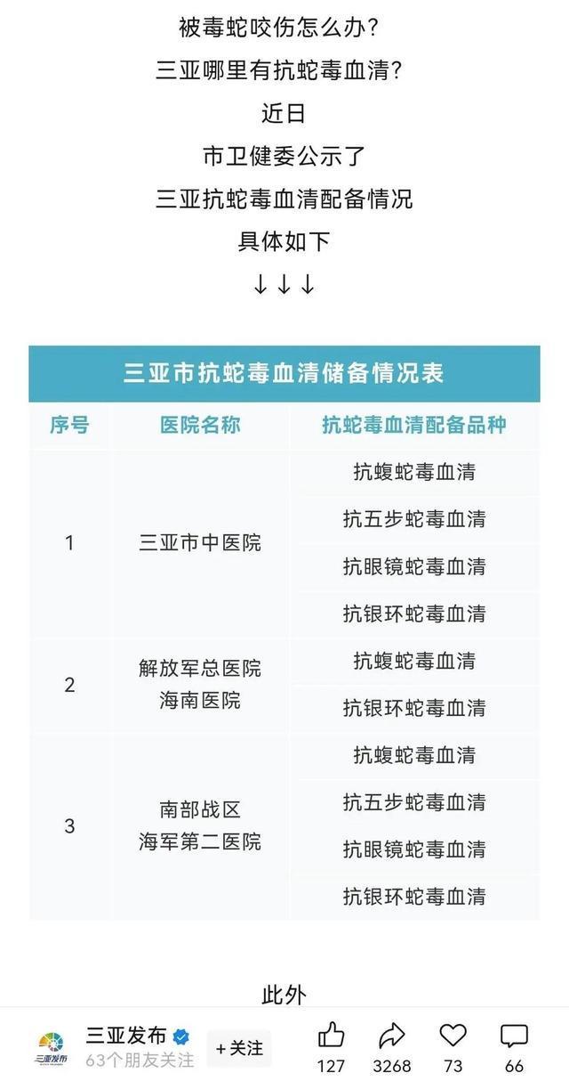 Pg电子平台：男友还原女子在三亚被蛇咬身亡过程酒店附近散步被蛇咬伤(图4)