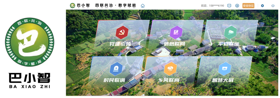 Pg电子游戏：巴南数字乡村案例入选全国优秀(图1)
