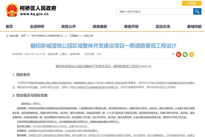 Pg电子游戏：整村拆迁！绍兴这个村今年要拆了未来要建大项目！(图1)