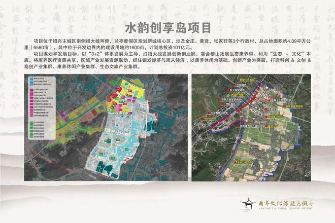 Pg电子游戏：整村拆迁！绍兴这个村今年要拆了未来要建大项目！(图2)