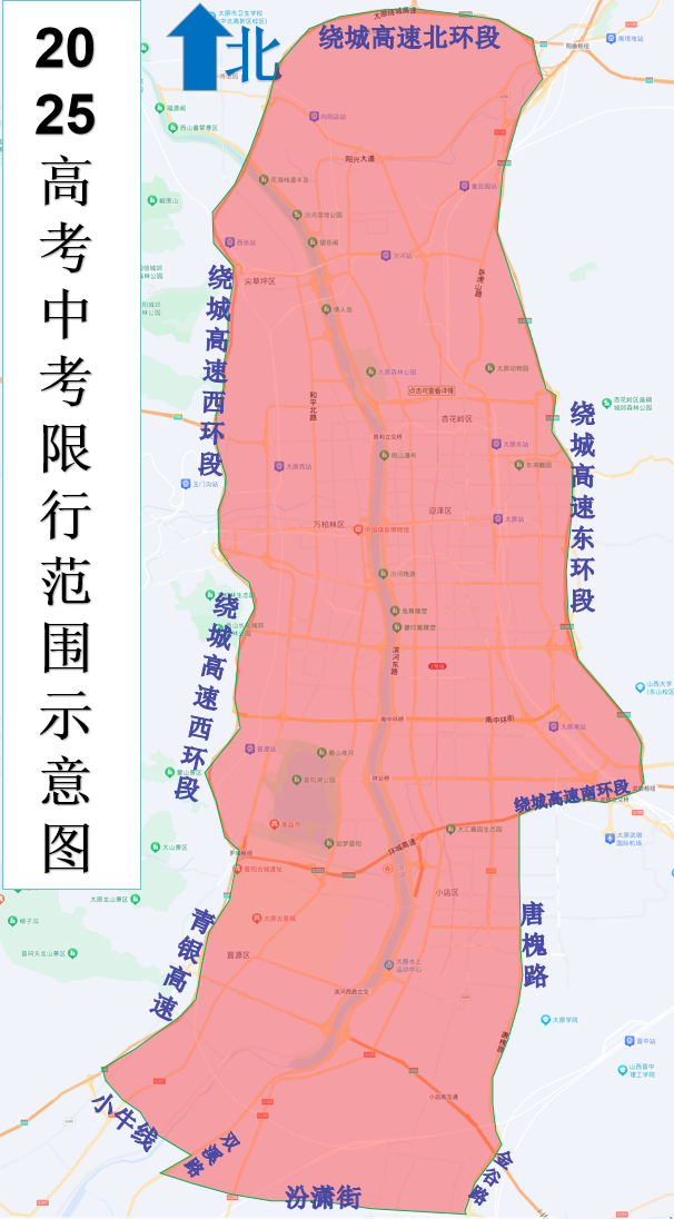 Pg电子游戏平台：2025年6月太原限行最新消息：高考、中考期间单双号限行(图1)