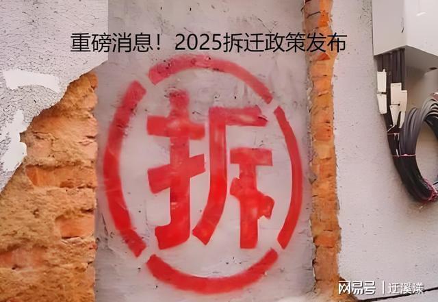 Pg电子游戏平台：南宁2025拆迁新政！房票安置咋用？这些区域将迎大变化(图2)