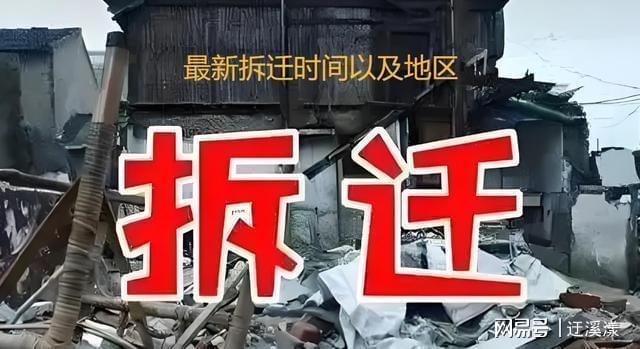 Pg电子游戏平台：南宁2025拆迁新政！房票安置咋用？这些区域将迎大变化(图1)
