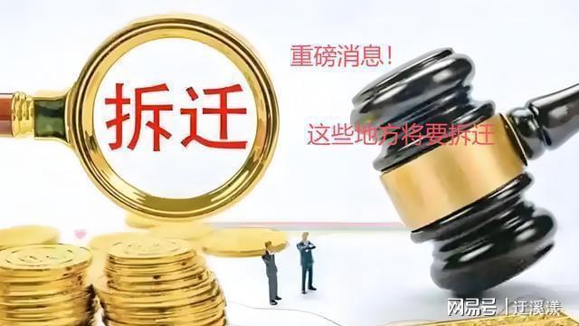 Pg电子游戏平台：南宁2025拆迁新政！房票安置咋用？这些区域将迎大变化(图3)
