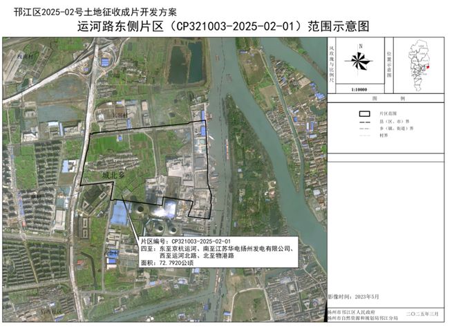 Pg电子游戏：约814公顷！扬州多地将征地即将拆迁！(图1)