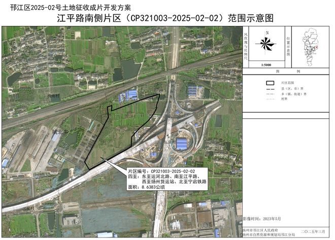 Pg电子游戏：约814公顷！扬州多地将征地即将拆迁！(图2)