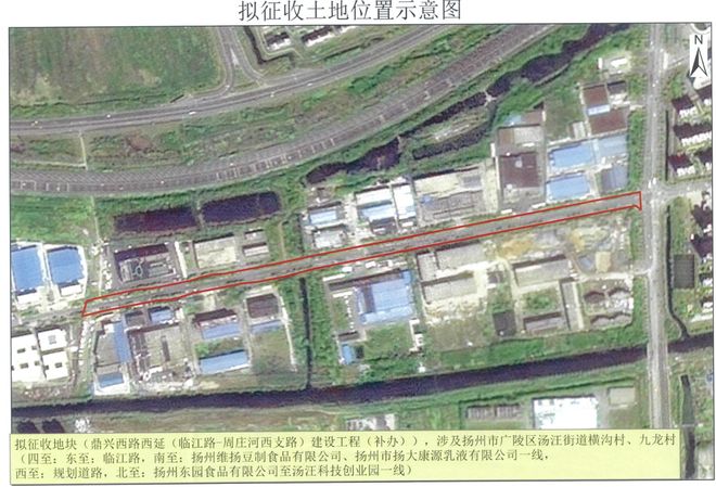 Pg电子游戏：约814公顷！扬州多地将征地即将拆迁！(图6)