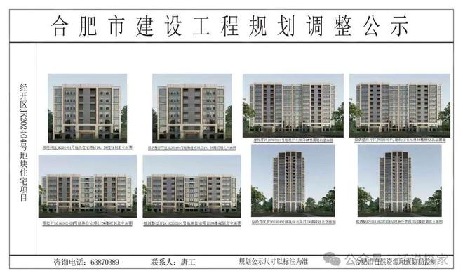 Pg电子游戏平台：安大未来学院规划方案公示合肥一片区即将征迁！(图5)