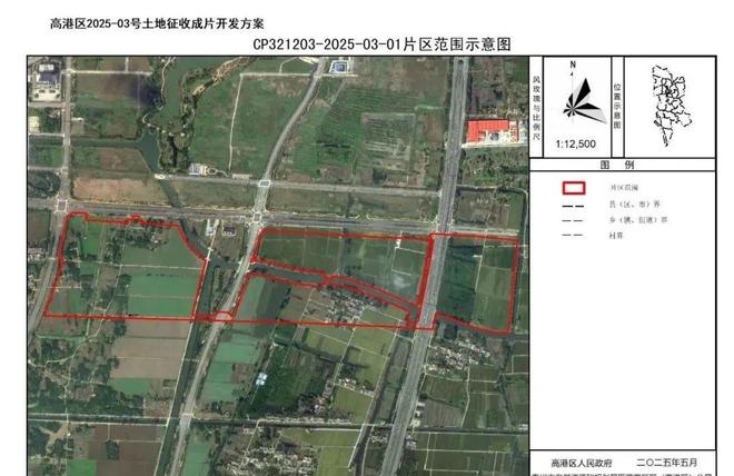 Pg电子游戏平台：泰州海陵区、高新区4大片区大规模征迁！(图2)