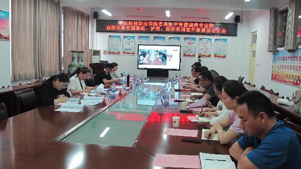 Pg电子游戏：枣庄科技职业学院召开省高水平智慧康养专业群实训室升级建设论证会(图1)