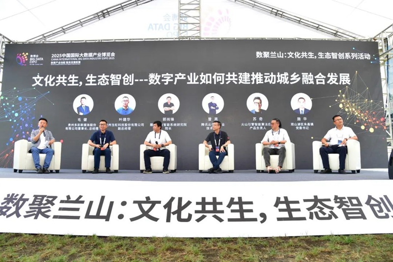 Pg电子平台：数聚兰山：“文化共生生态智创”活动举行(图3)